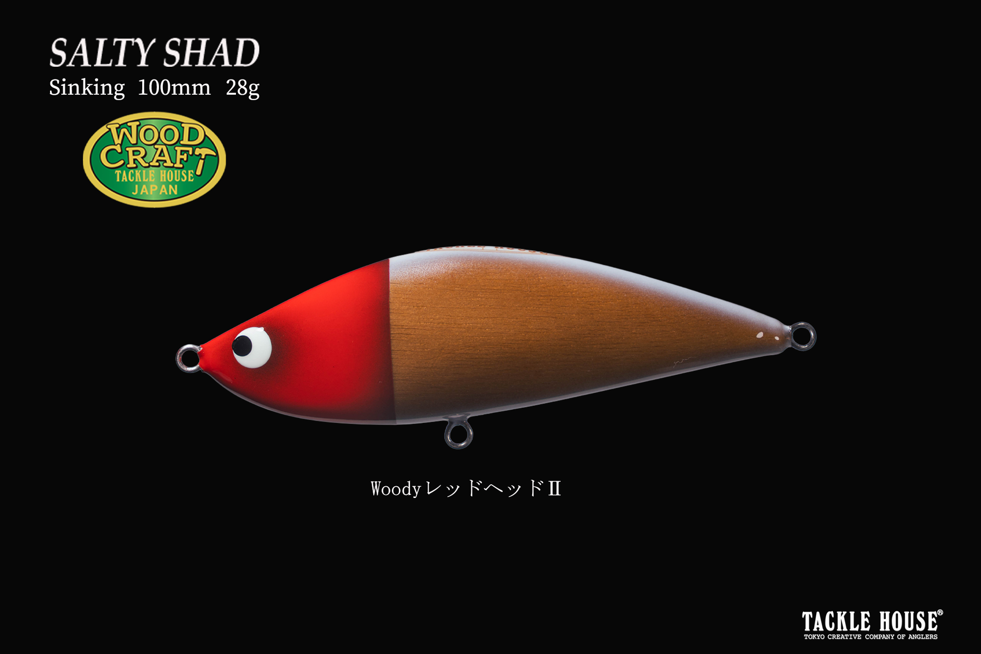 SALTY SHAD＜ソルティシャッド＞